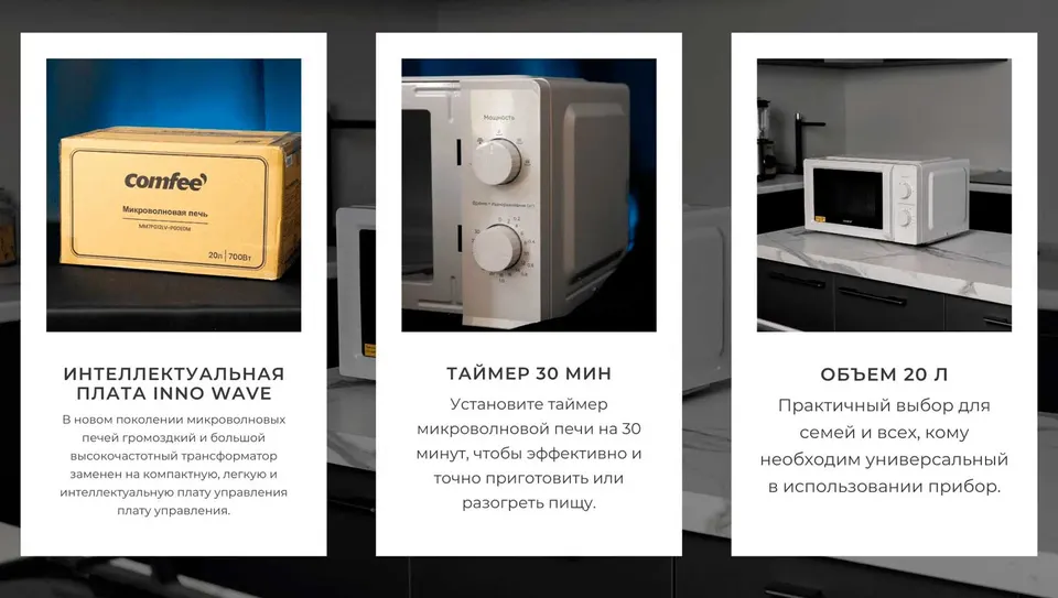 Печь микроволновая Midea (MM7P012LV-B) (2)