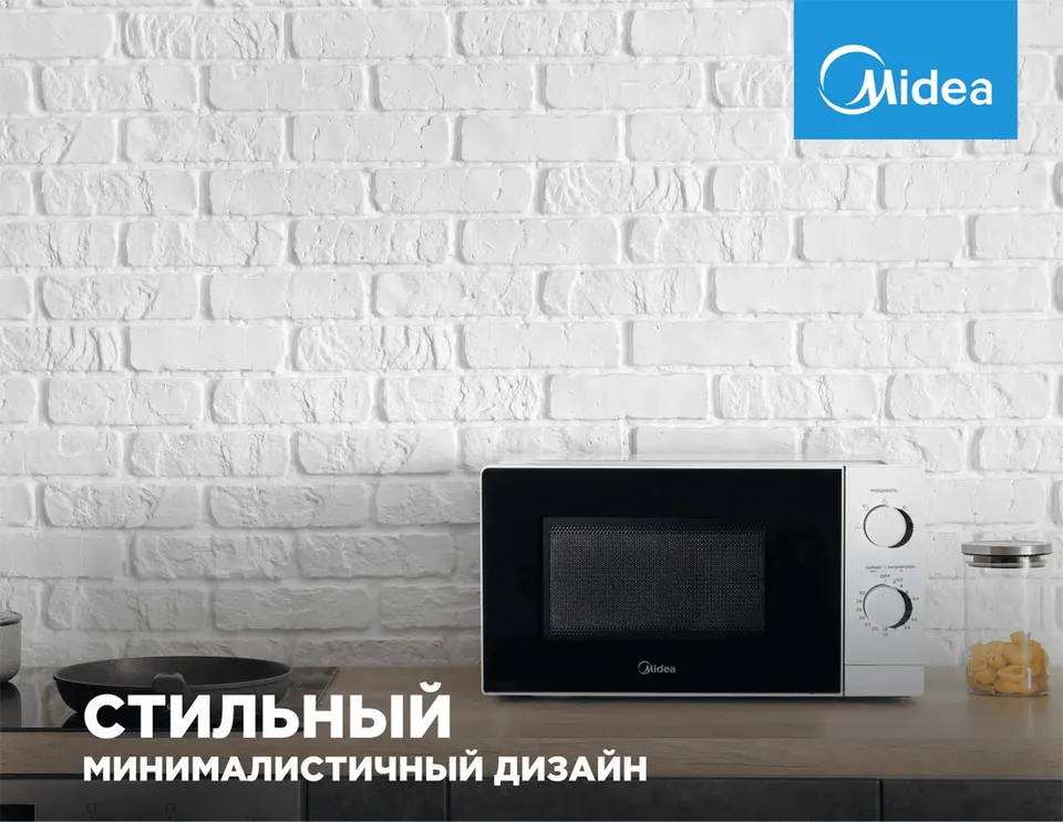 Печь микроволновая Midea MM7P012MZ (W) (1)
