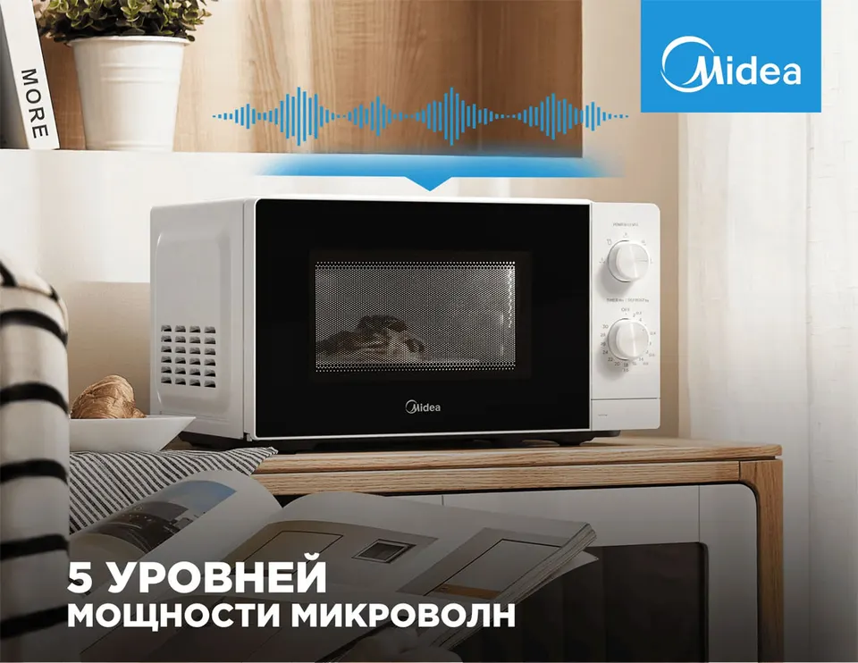 Печь микроволновая Midea MM7P012MZ (W) (2)