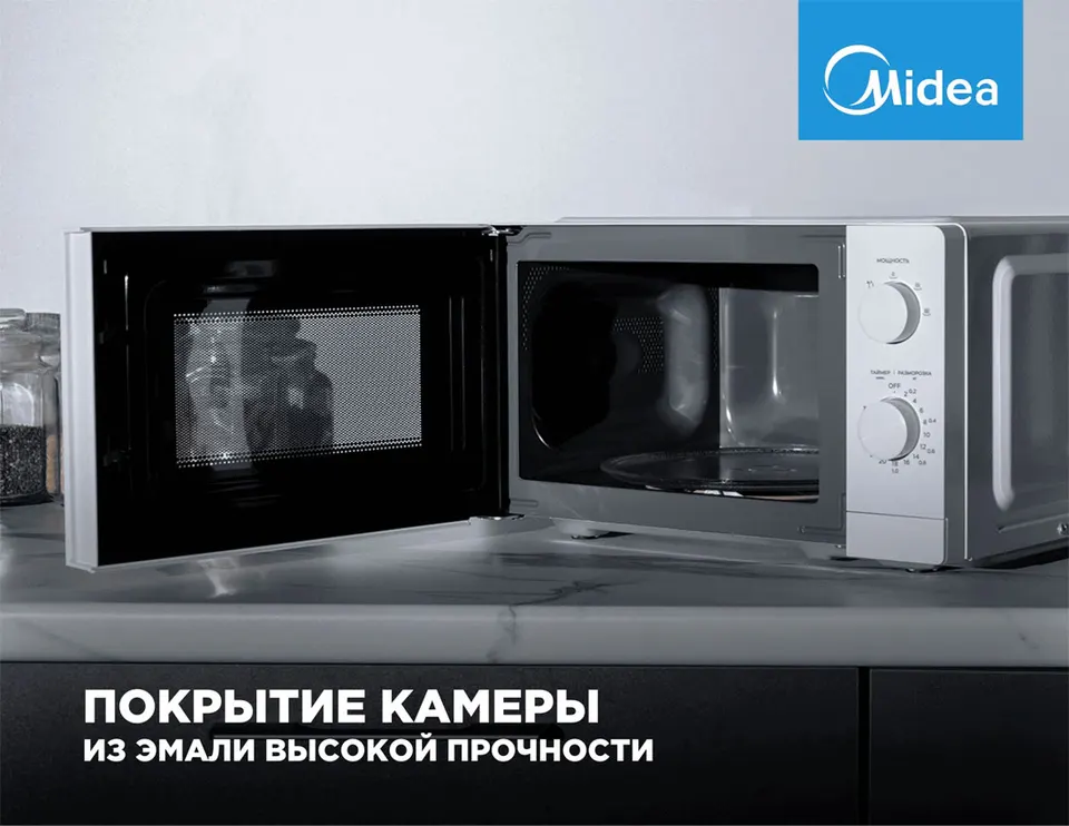 Печь микроволновая Midea MM7P012MZ (W) (3)