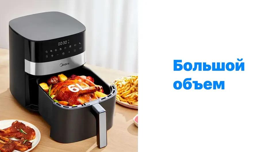 Аэрогриль Midea 6L (7)
