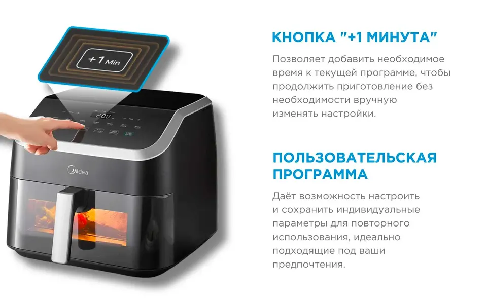 Аэрогриль Midea 8.5л (5)