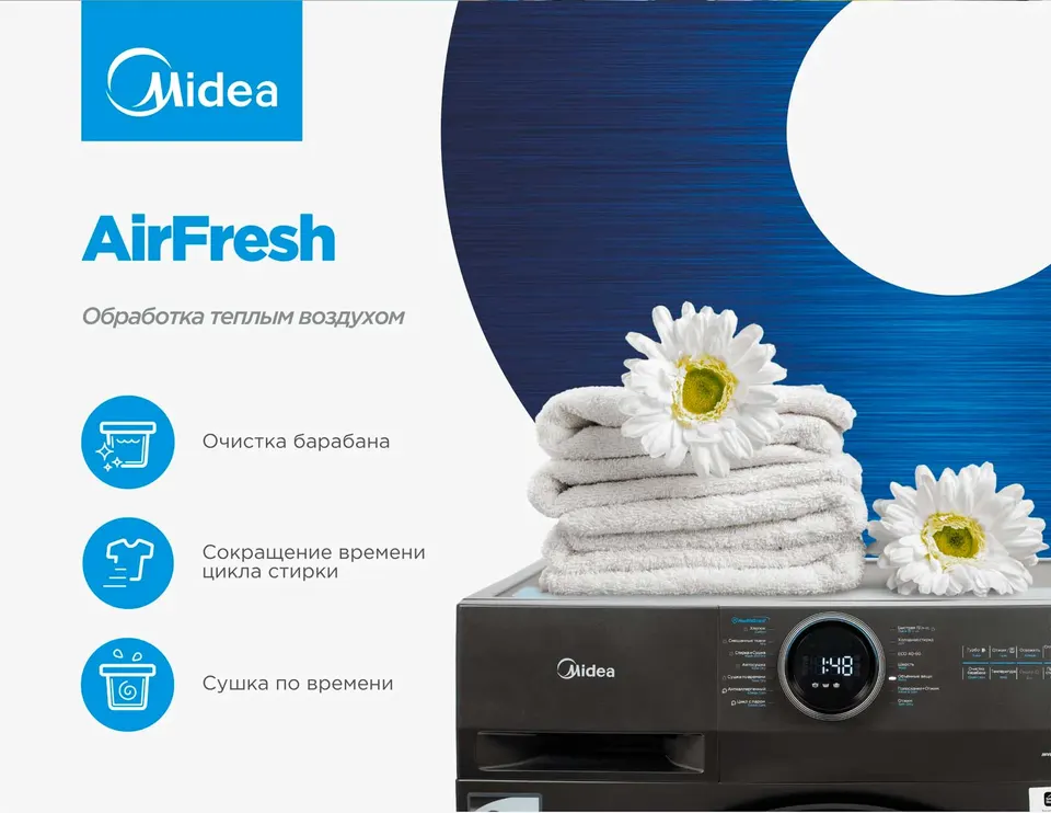 Стиральная машина 8kg Midea (MF200D80WB/T-C) (3)