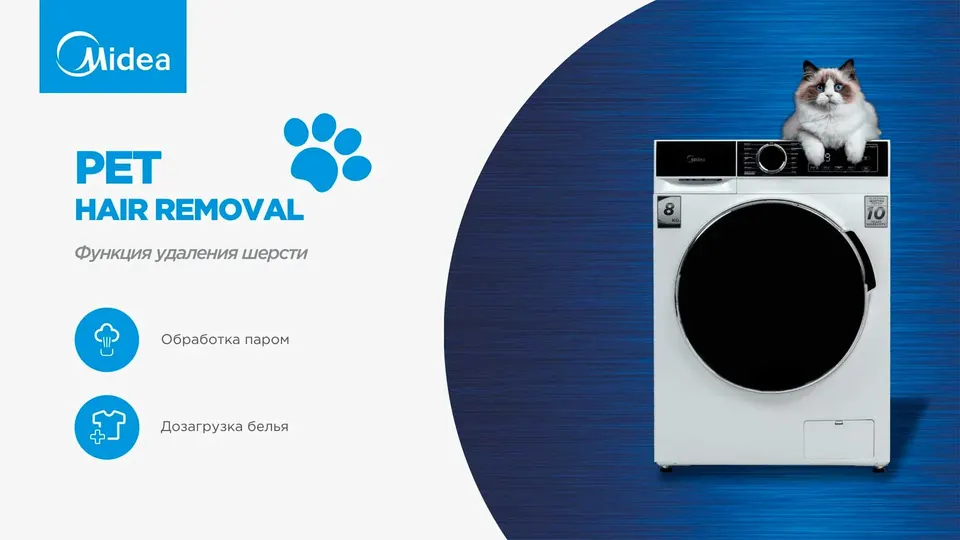 Стиральная машина 8kg Midea (MFA01W80B/T-C) (1)