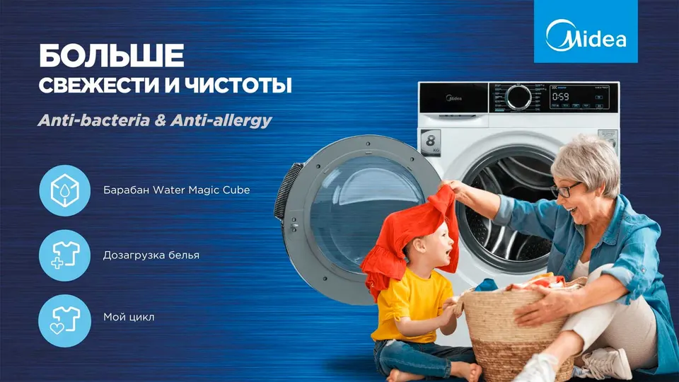 Стиральная машина 8kg Midea (MFA01W80B/T-C) (2)