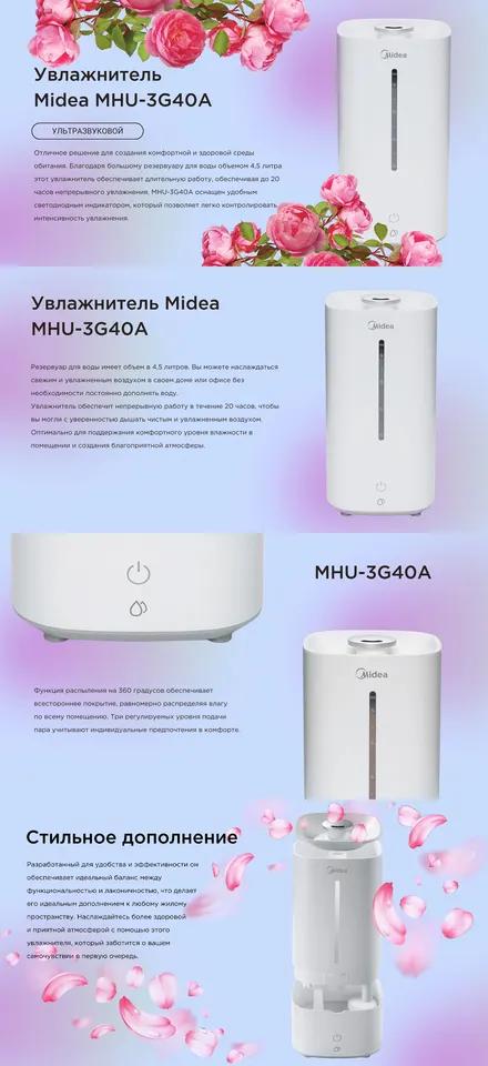Увлажнитель воздуха Midea (SC-3G40A) (1)