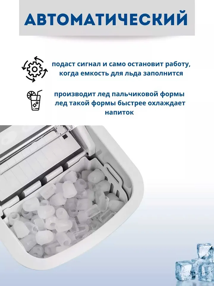Ледогенератор TriTower (TT-2023) (3)