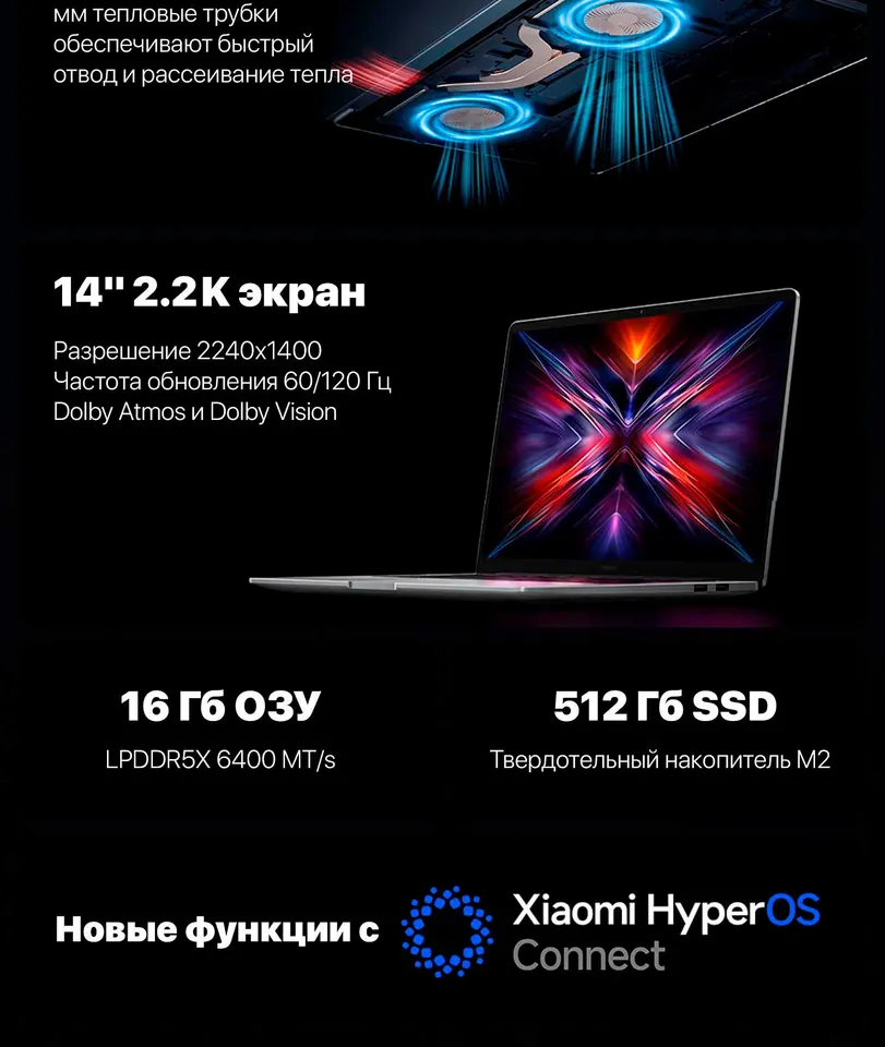 Ноутбук Redmi Book 14 2025 2.2K Intel Core 5 210H/ Intel Graphics (16GB+512GB SSD) (3)