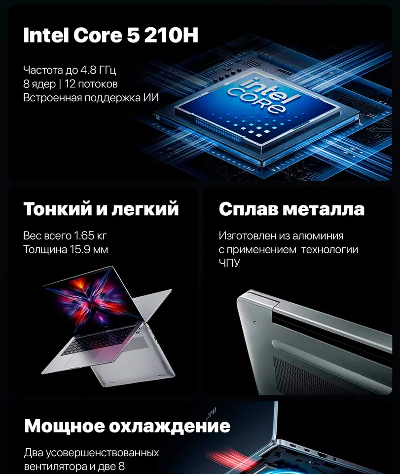 Ноутбук Redmi Book 16 2025 Intel Core 5 210H/ Intel Graphics (16GB+512GB SSD) (2)