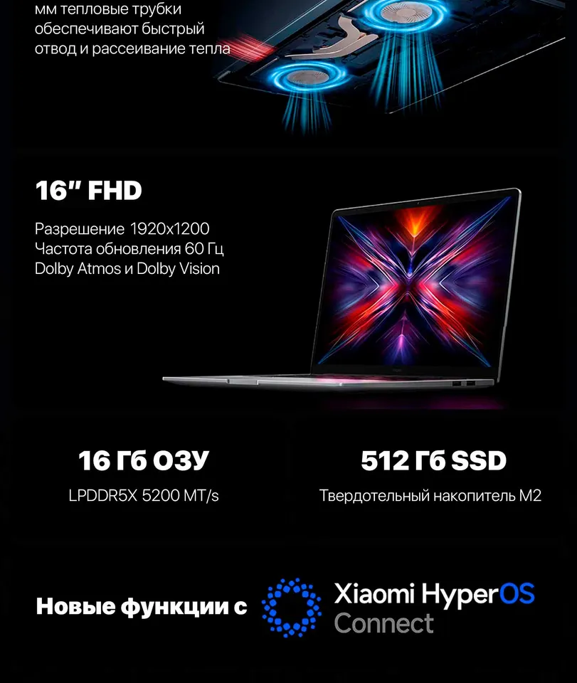 Ноутбук Redmi Book 16 2025 Intel Core 5 210H/ Intel Graphics (16GB+512GB SSD) (3)