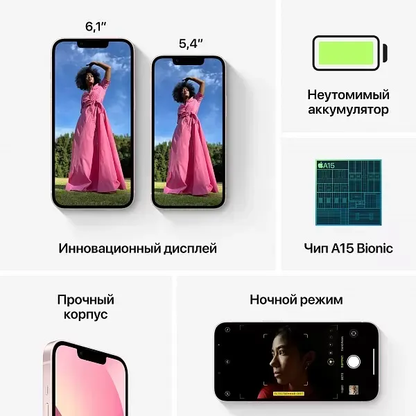 Apple iPhone 13 128GB (2)