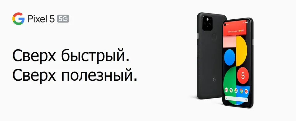 Google Pixel 5 8+128GB JP (1)