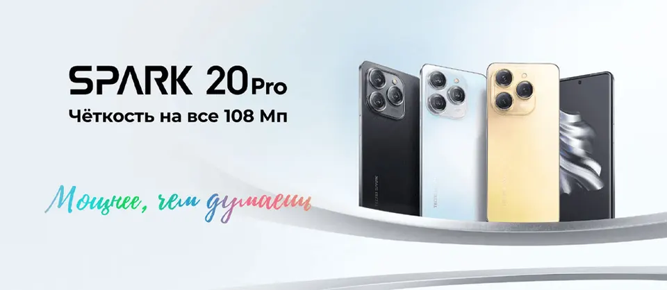 TECNO SPARK 20 PRO 8+256GB (1)