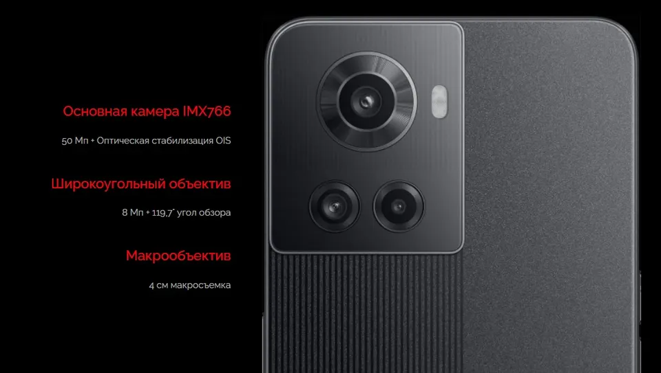 OnePlus 10R 12+256GB EU (7)
