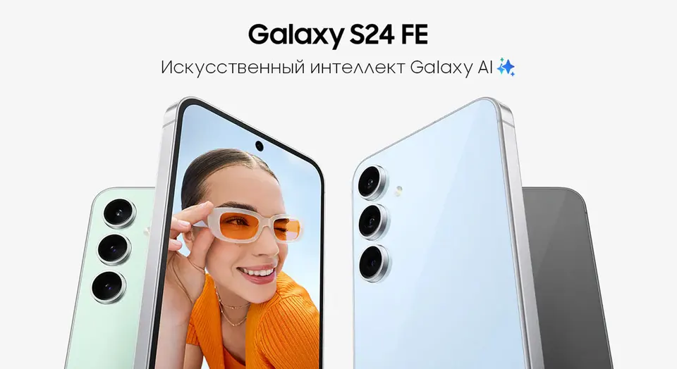 Samsung Galaxy S24 FE 8+256GB (1)