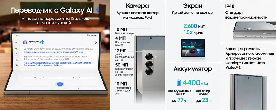 Samsung Galaxy Z Fold 6 12+256GB (2)