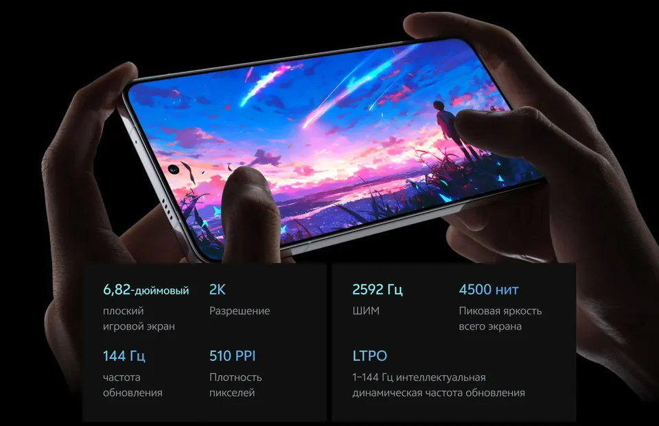 Vivo iQOO 13 16+512GB EU (9)