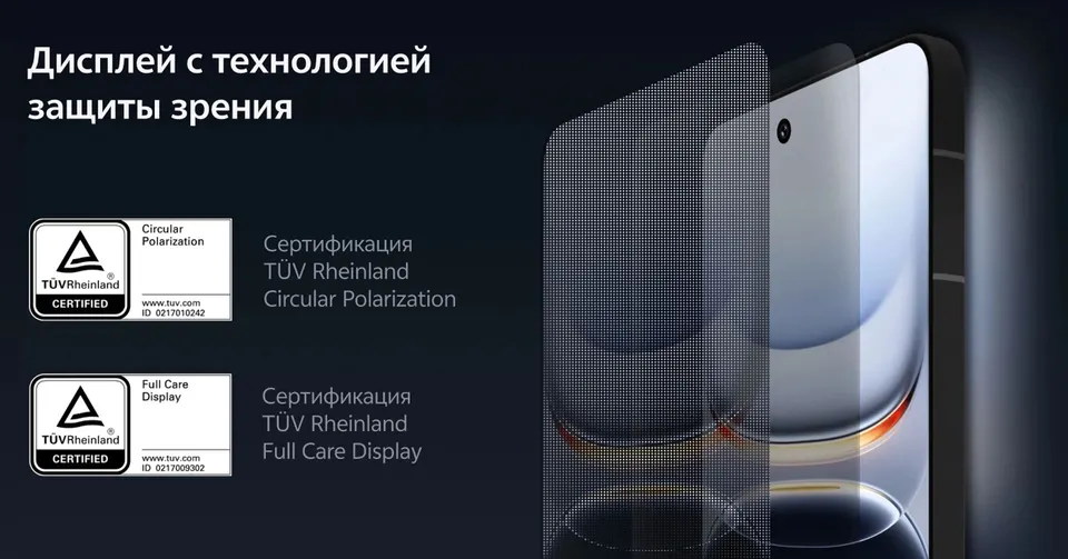Vivo iQOO 13 16+512GB EU (10)