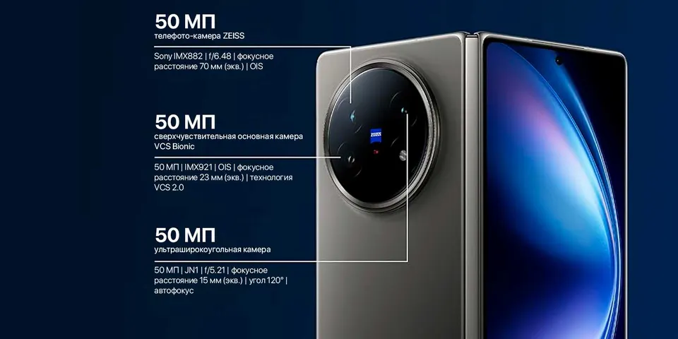 Vivo X Fold 5 (16+512) (4)