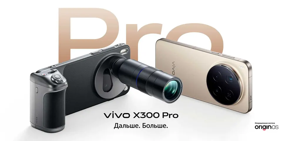Vivo X300 Pro 16+256GB CN (1)
