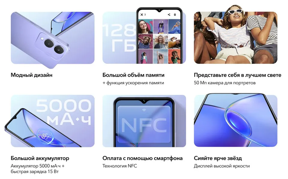Vivo Y17s 4+128GB EU (2)