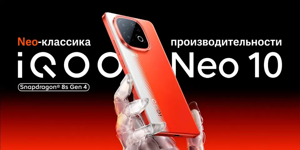 Vivo iQOO Neo 10 12+256GB (1)