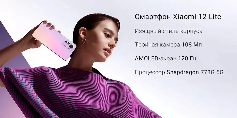 Xiaomi 12 Lite 5G 8+128GB EU (1)