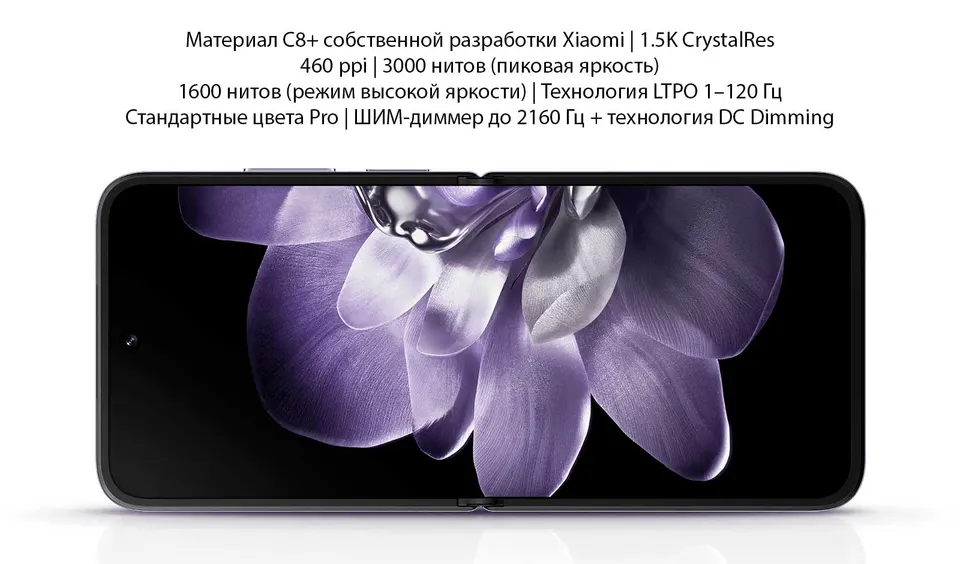 Xiaomi Mix Flip 12+512GB EU (4)