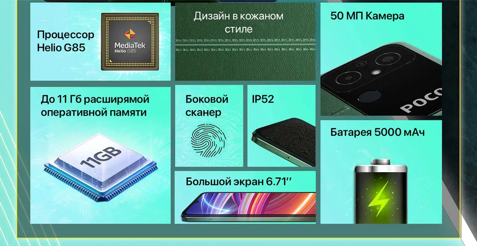 Xiaomi Poco C55 6+128GB IND (2)
