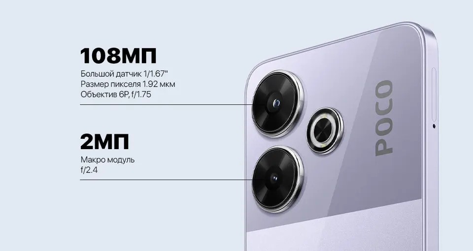 Xiaomi Poco M6 8+256GB EU (2)