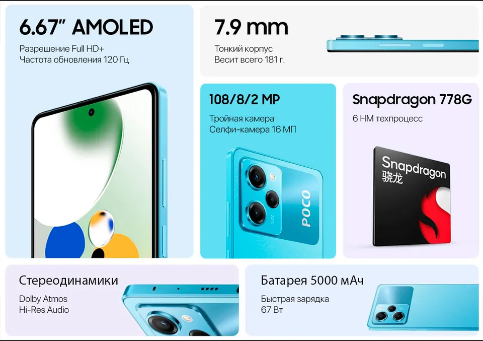 Xiaomi Poco X5 Pro 5G 8+256GB EU (2)
