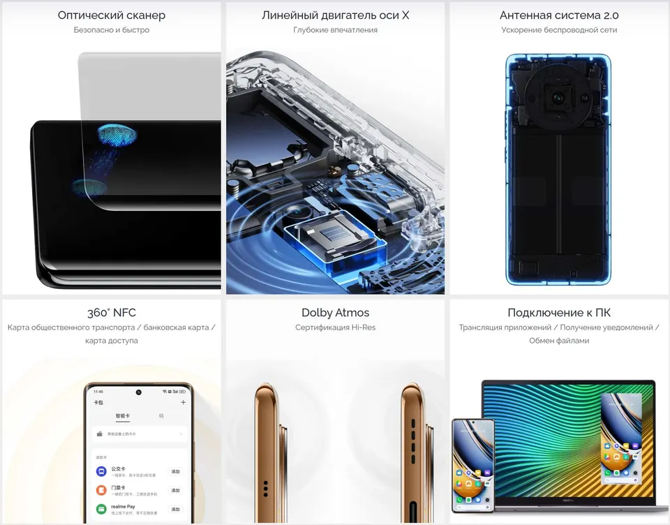 Realme 11 Pro Plus 12+512GB EU (8)