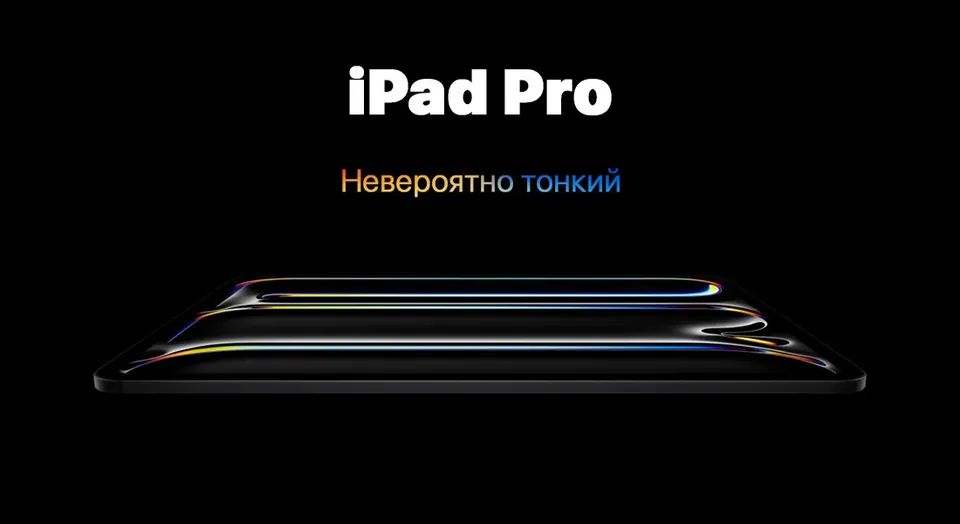 Планшет Apple iPad Pro 11" M4 2024 256GB Wi-Fi (1)
