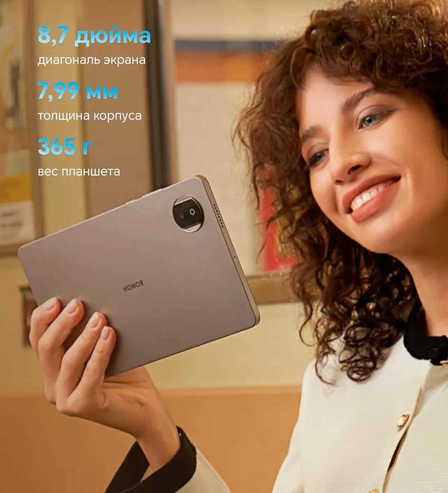 Планшет Honor Pad X7 LTE (4+128) EU (3)