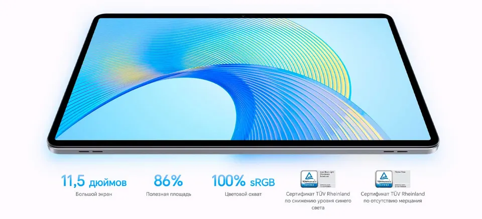 Планшет Honor Pad X9 4+128GB Wi-Fi (2)