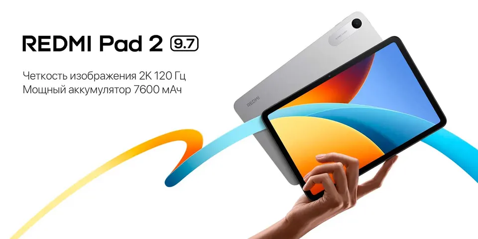Планшет Redmi Pad 2 9.7 (4+128) Wi-Fi EU (1)