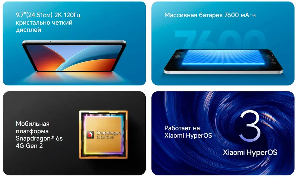 Планшет Redmi Pad 2 9.7 (4+128) Wi-Fi EU (2)