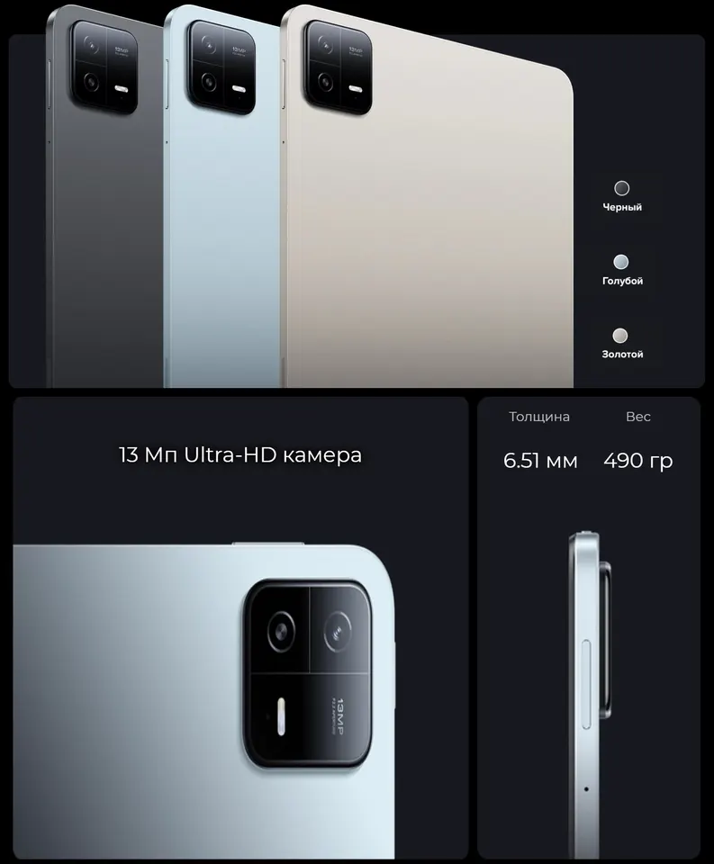 Планшет Xiaomi Mi Pad 6 8+128GB Wi-Fi EU (2)
