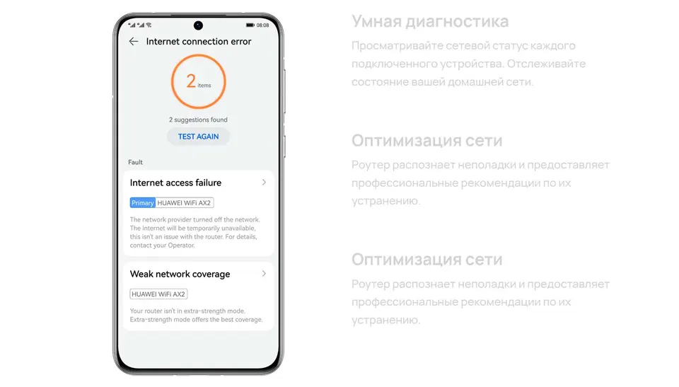 Роутер Huawei Wi-Fi AX2 (8)