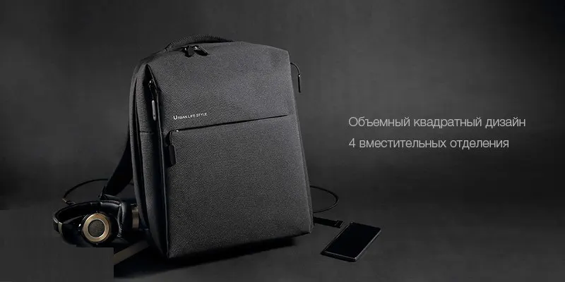 Xiaomi Mi Urban Life Style 2 (1)