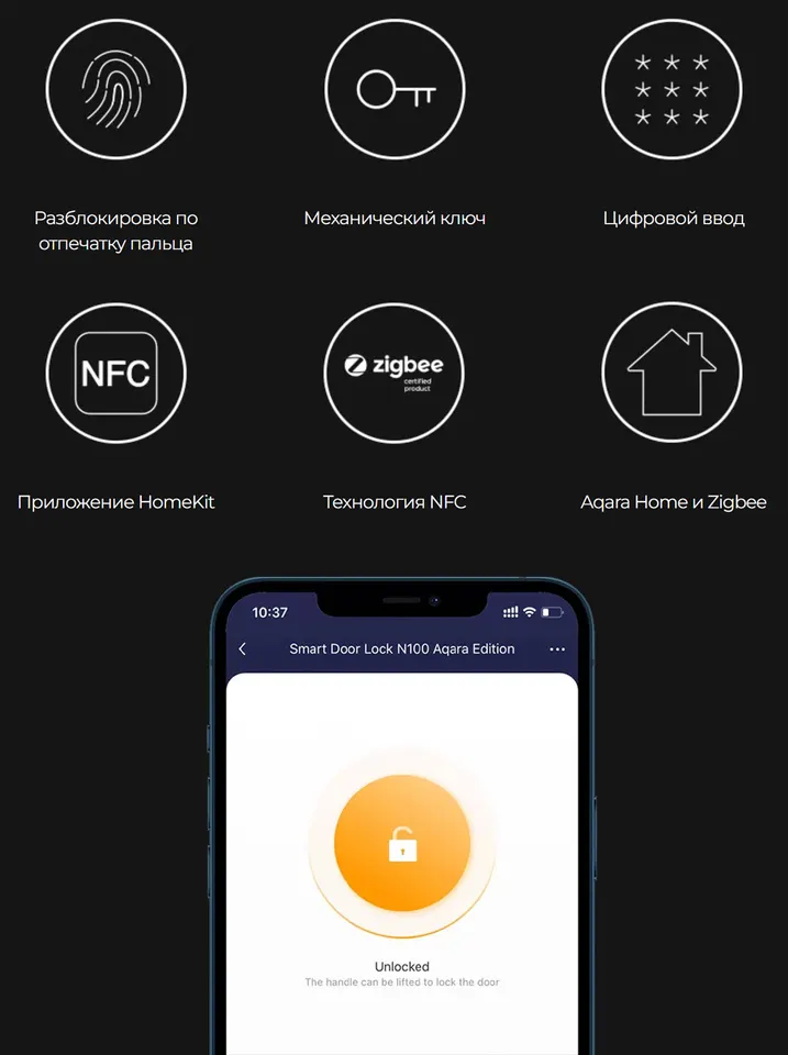 Умный дверной замок Xiaom Aqara N100 (2)