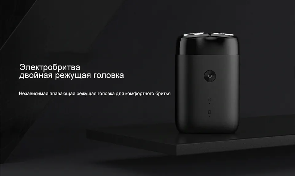 Электробритва Xiaomi Mijia S100 (1)