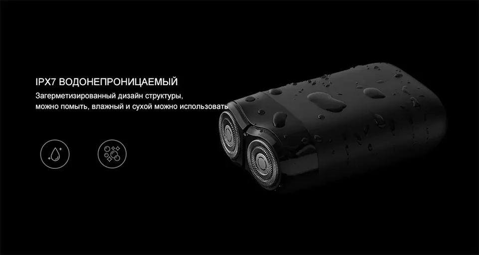 Электробритва Xiaomi Mijia S100 (6)