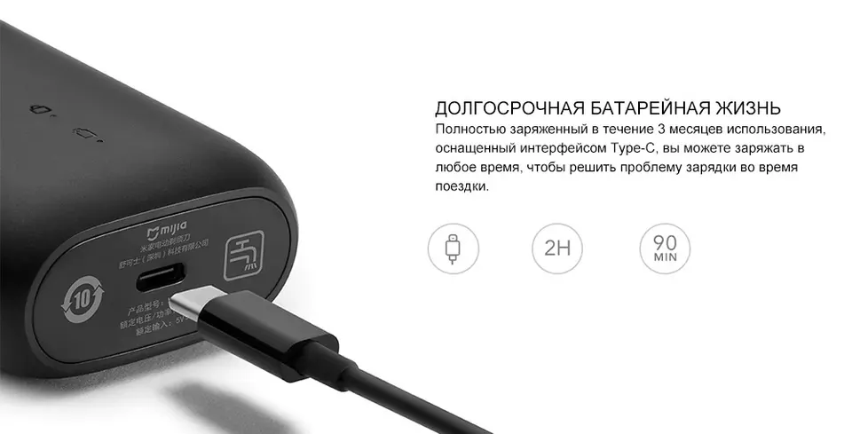 Электробритва Xiaomi Mijia S100 (7)