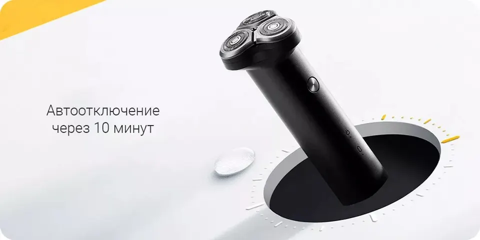 Электробритва Xiaomi Mijia Electric Shaver S300 (6)