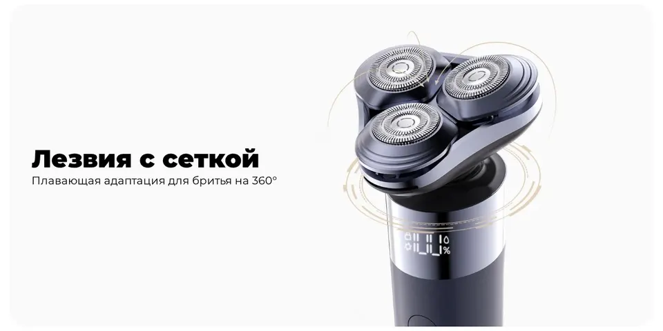 Электробритва Xiaomi Mijia Electirc Shaver S302 (2)