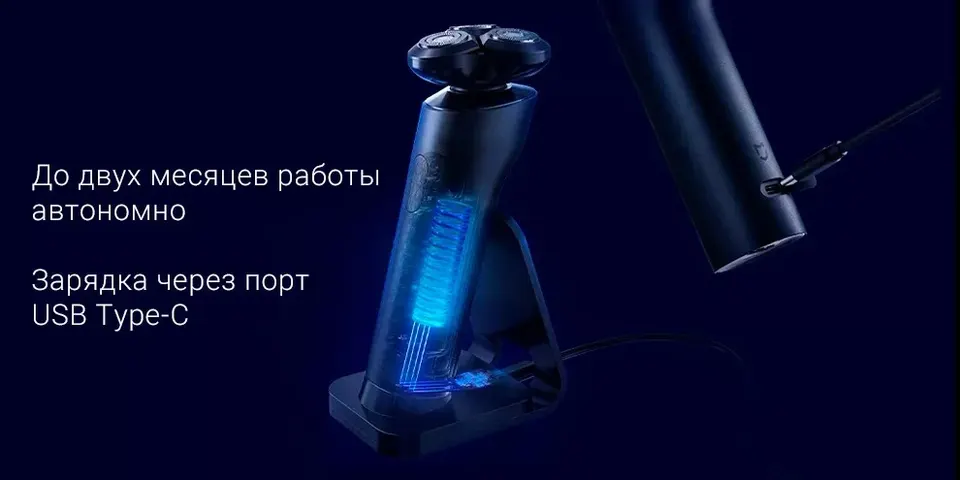 Электробритва Xiaomi Electric Shaver S700 (4)