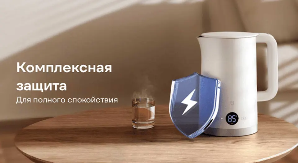 Электрический термостатический чайник Xiaomi Mijia Smart Kettle 3 (12)