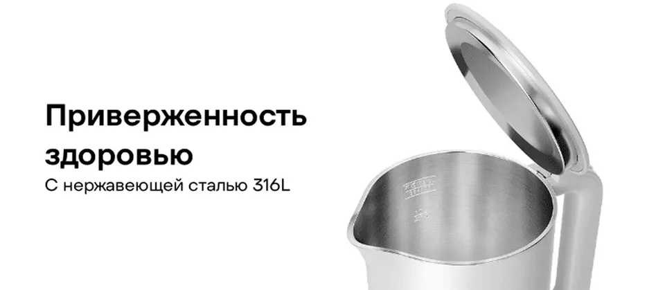 Электрический термостатический чайник Xiaomi Mijia Smart Kettle 3 (3)