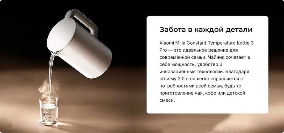Умный термостатический чайник Xiaomi Mijia Constant Temperature Kettle 3 Pro (10)